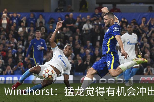 Windhorst：猛龙觉得有机会冲出东部 渴望获得伦纳德升级阵容